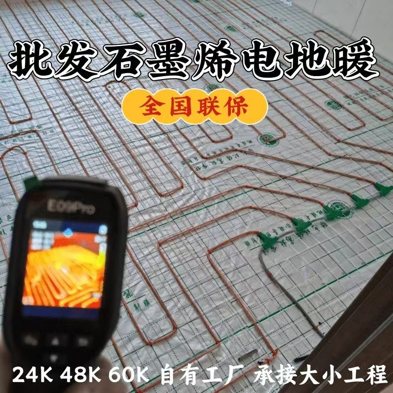 戚墅堰区 石墨烯电地暖公司哪家好？合理报价深度解析